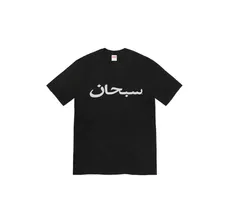 Унисекс футболка Supreme 'Arabic Logo Tee'