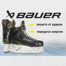Коньки Bauer Supreme M1 INT (6.0 D)