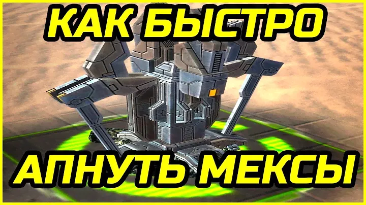 Как быстрее всего апнуть экономику с т2 до т3  уровня